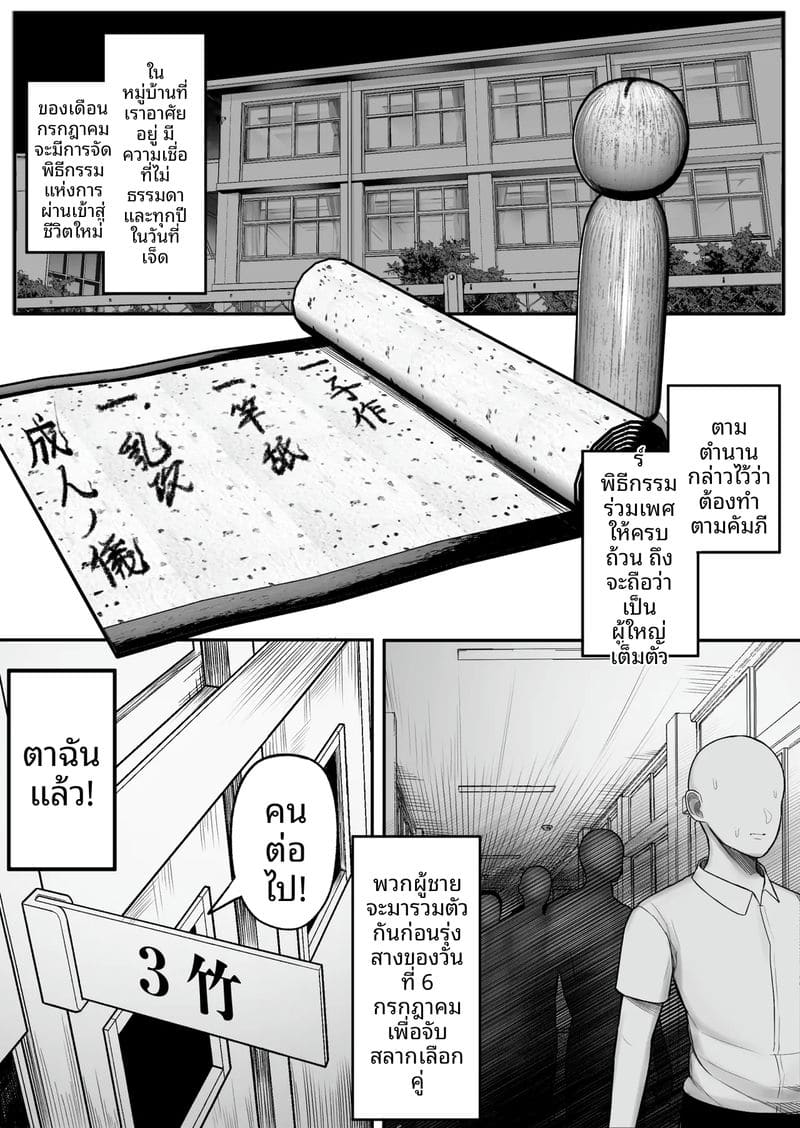 สาวแยงกี้นมโต โดนเย็ดจนจิตหลุด